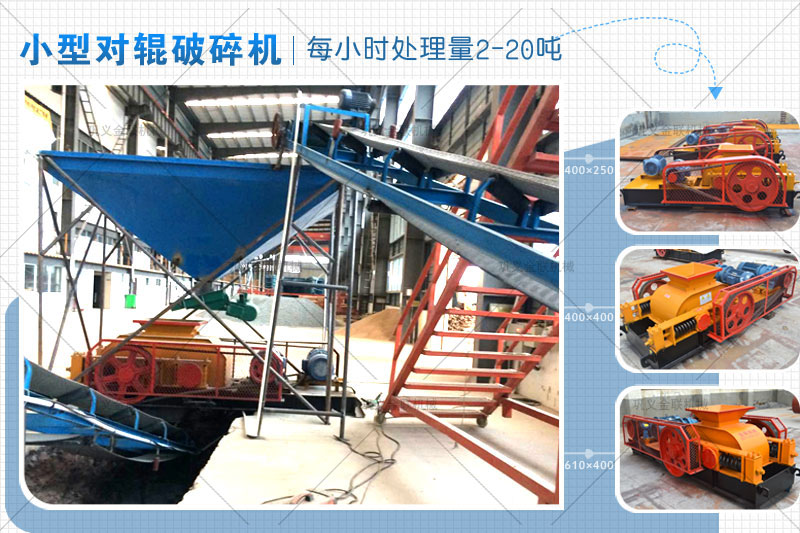 小型鹅卵石粉色视频APP污下载每小时的产量是多少，优势有哪些？