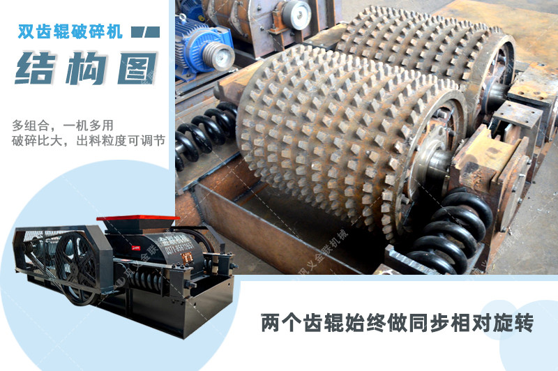 双齿辊国产精品亚洲LV粉色-厂家直供价格低-齿辊式国产精品亚洲LV粉色结构原理图