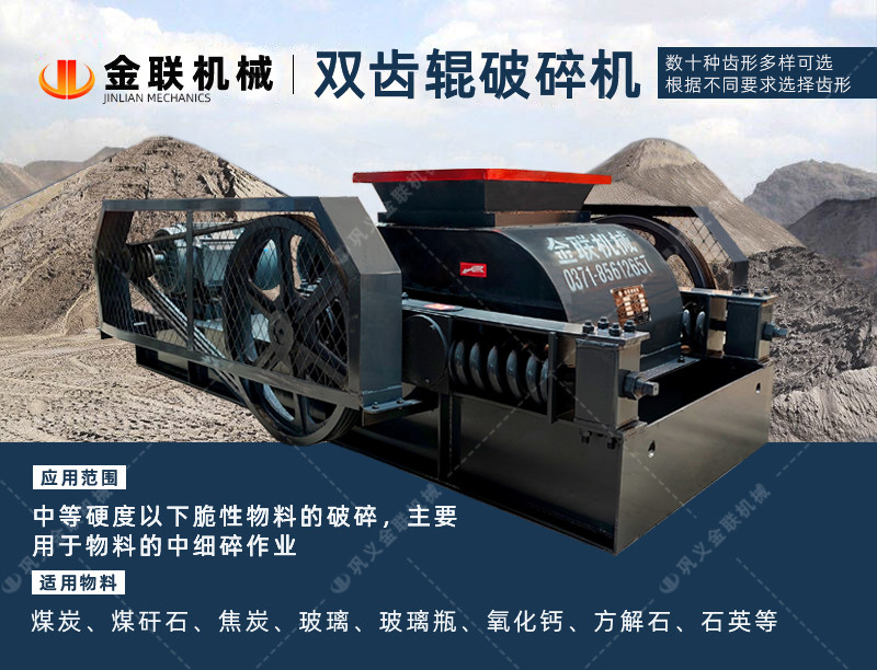 双齿辊国产精品亚洲LV粉色-厂家直供价格低-齿辊式国产精品亚洲LV粉色结构原理图