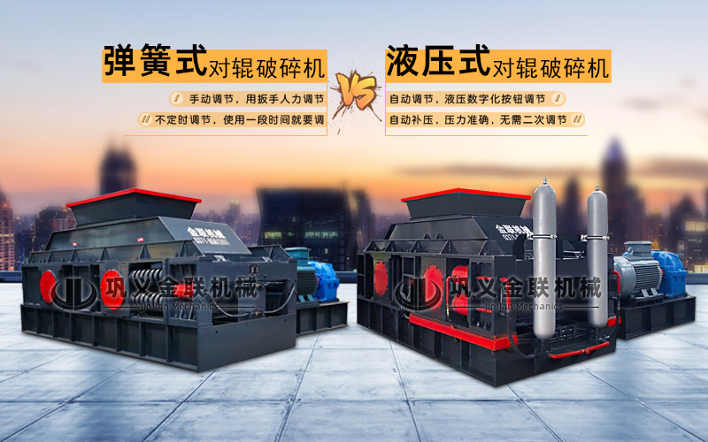 液压对辊国产精品亚洲LV粉色-大型液压对辊国产精品亚洲LV粉色设备价格-型号齐全-出沙率高