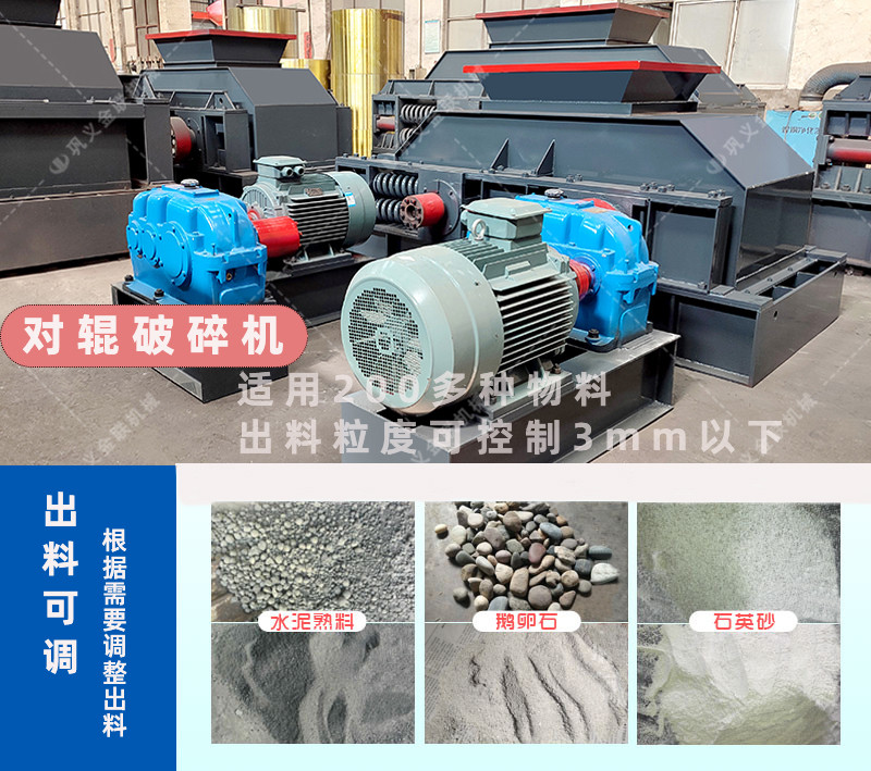 重型对辊国产精品亚洲LV粉色-大型双辊式粉色视频APP污下载设备价格/图片视频/型号结构原理